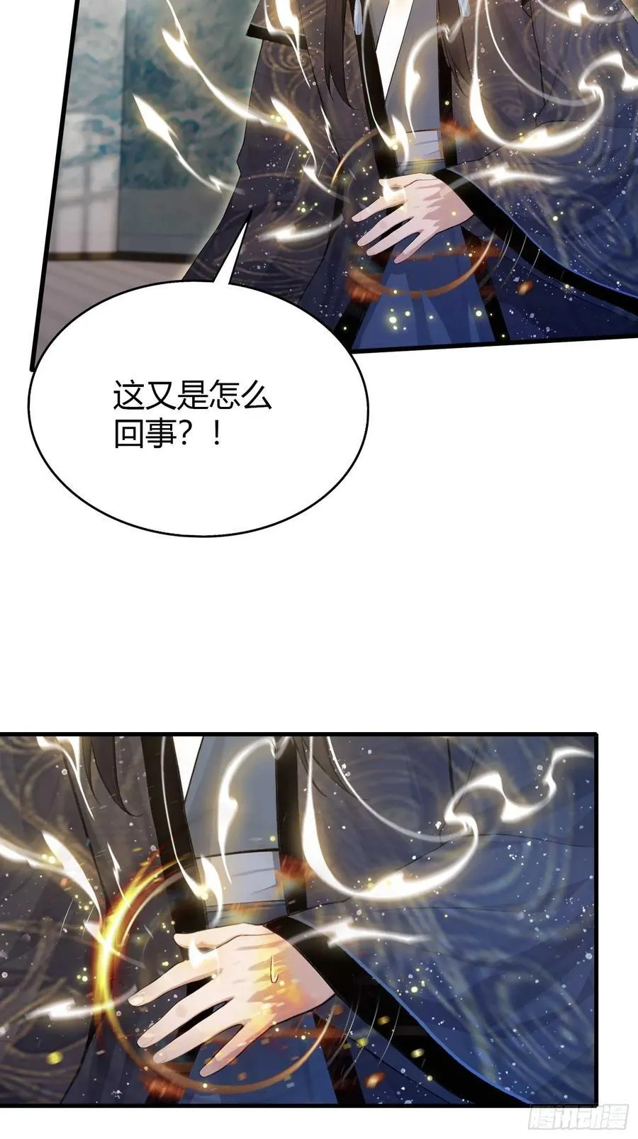 第175话 叶先生，无需多言！ 第33页