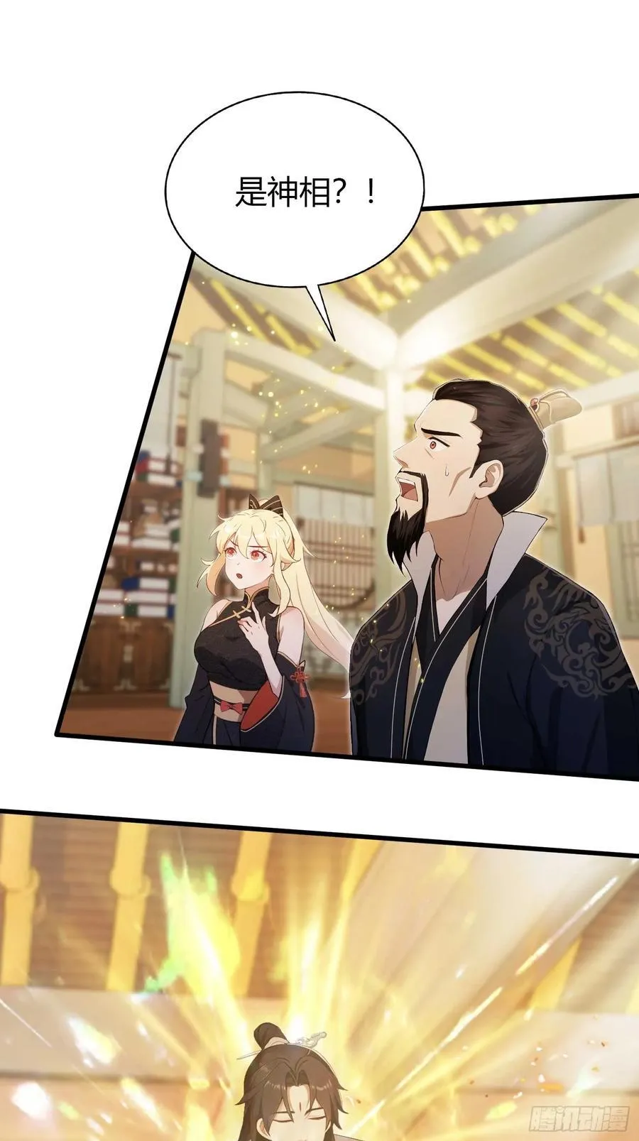 第175话 叶先生，无需多言！ 第38页