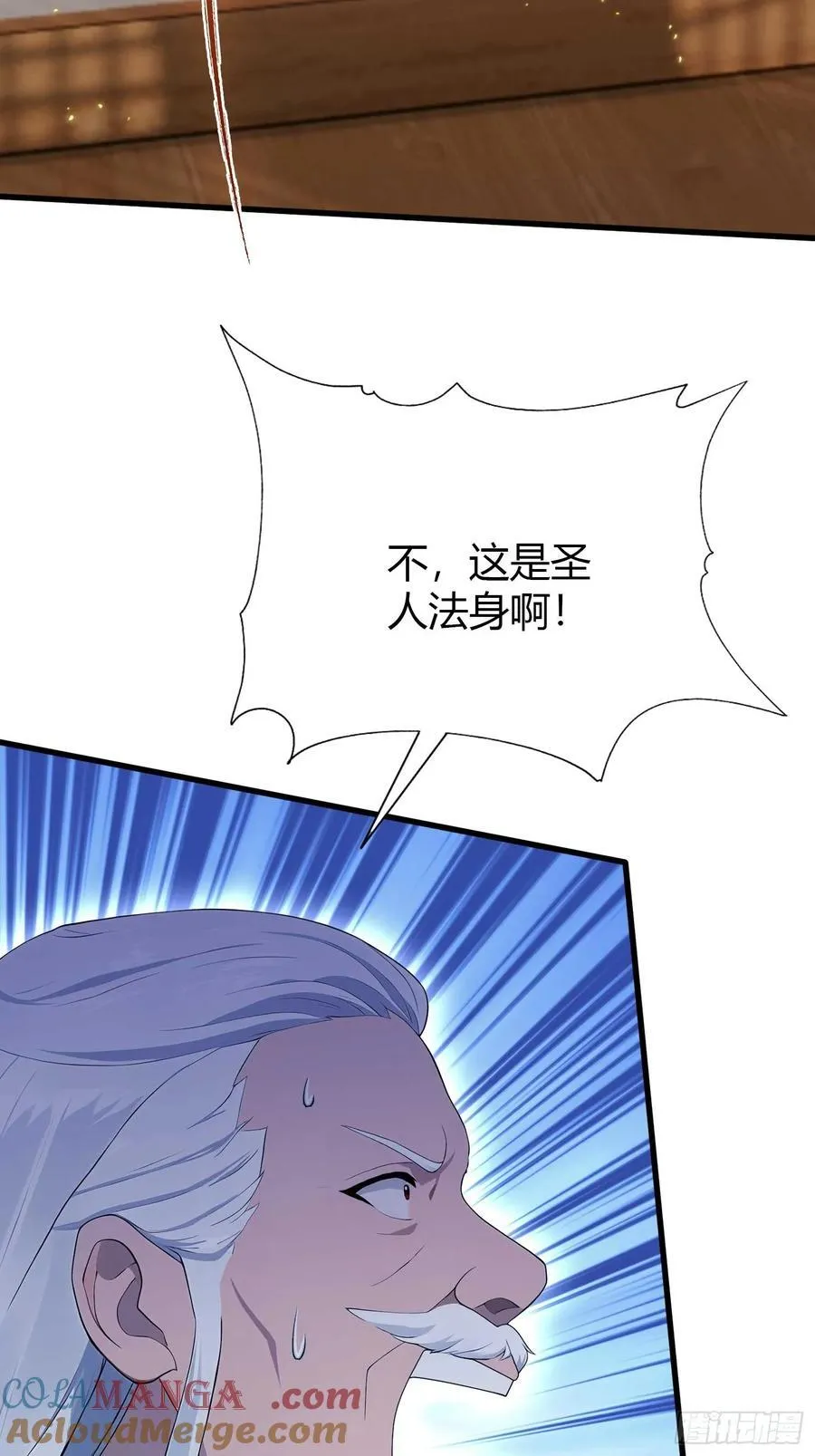 第175话 叶先生，无需多言！ 第40页