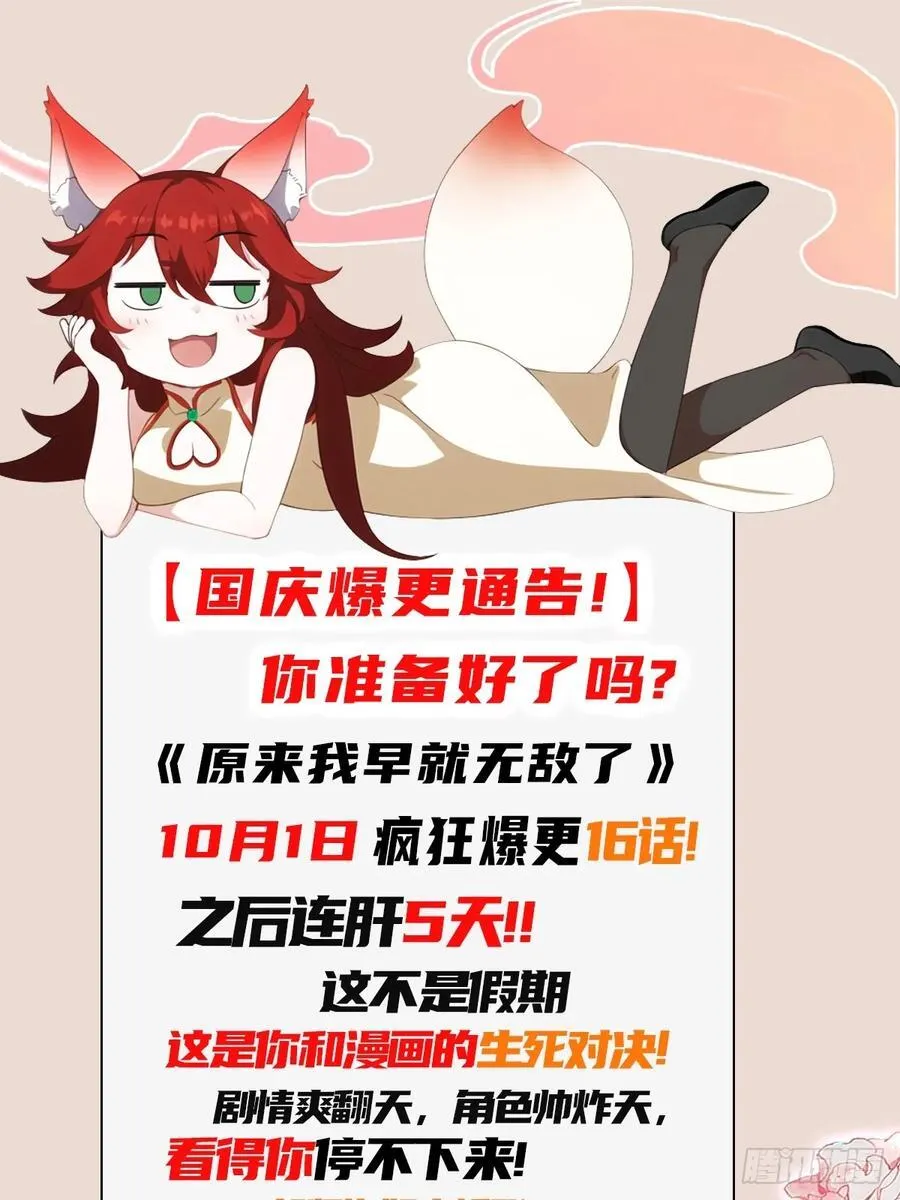 第175话 叶先生，无需多言！ 第42页
