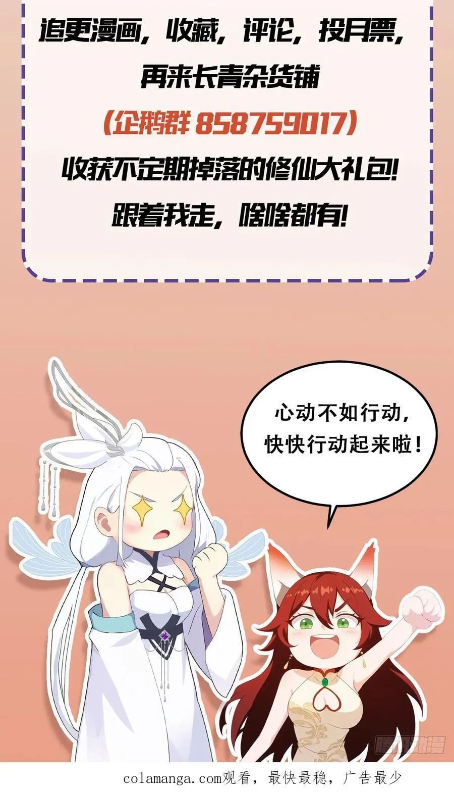 第175话 叶先生，无需多言！ 第47页