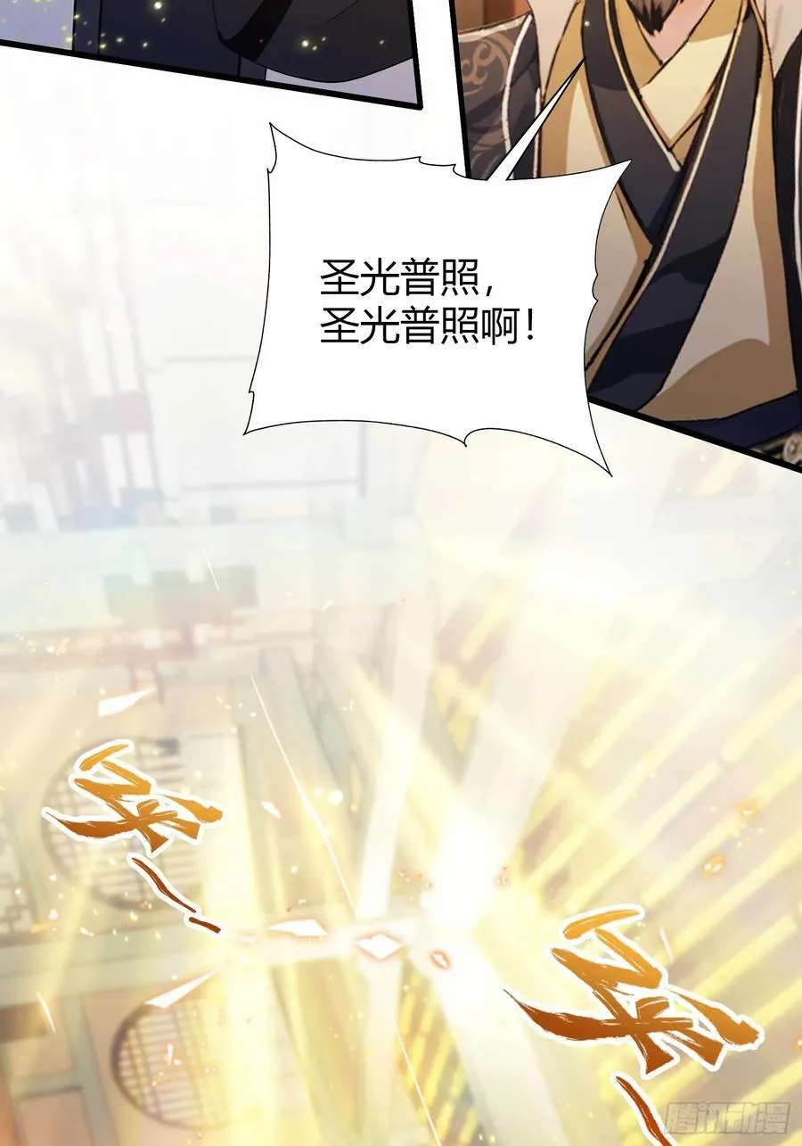 第176话 天上内谁又爆装备？ 第6页