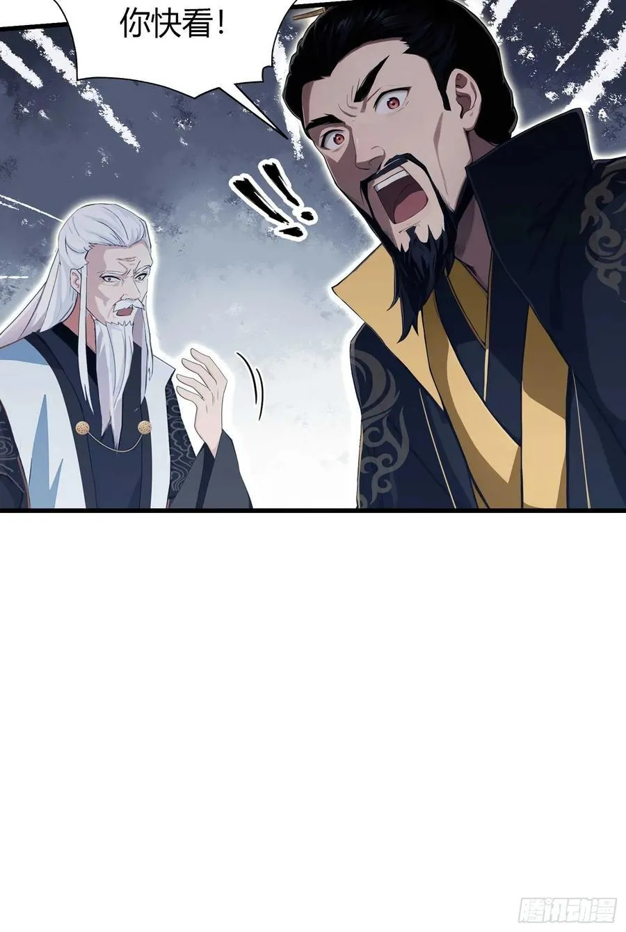 第176话 天上内谁又爆装备？ 第11页