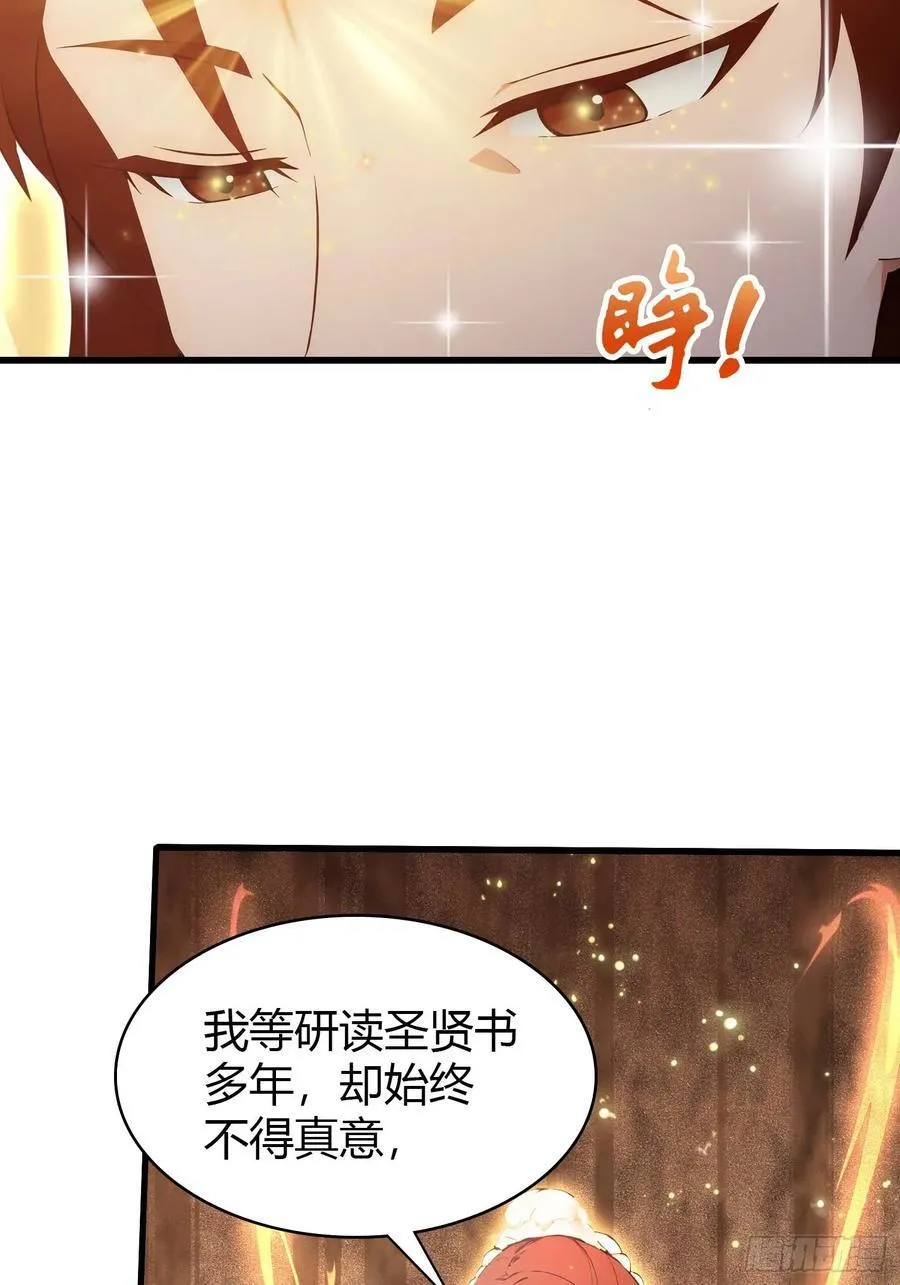 第176话 天上内谁又爆装备？ 第15页