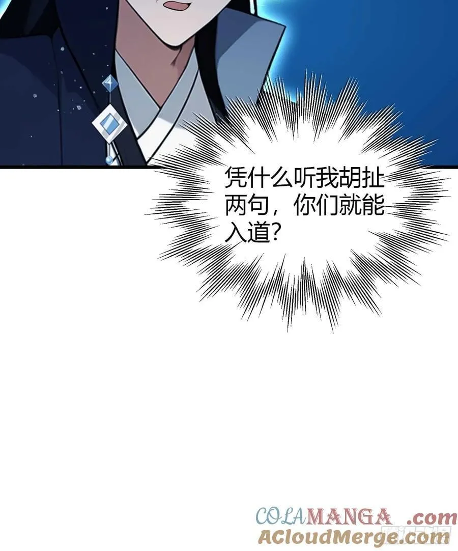 第176话 天上内谁又爆装备？ 第19页