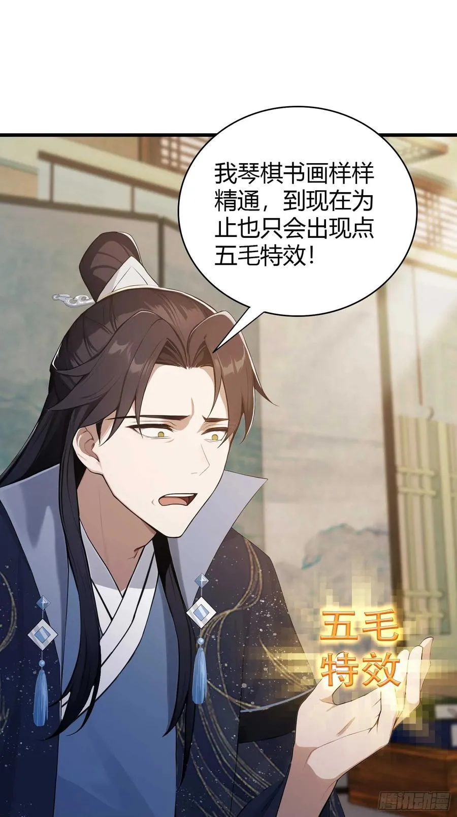 第176话 天上内谁又爆装备？ 第20页