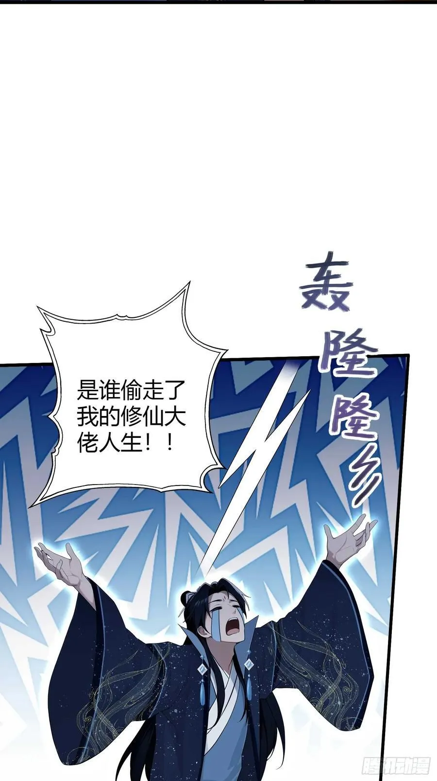第176话 天上内谁又爆装备？ 第21页