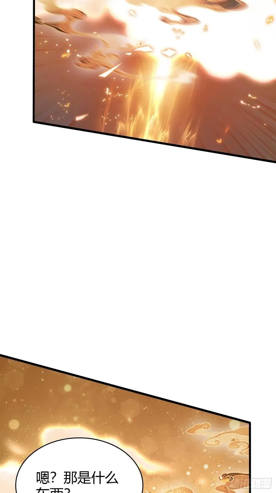 第176话 天上内谁又爆装备？ 第24页