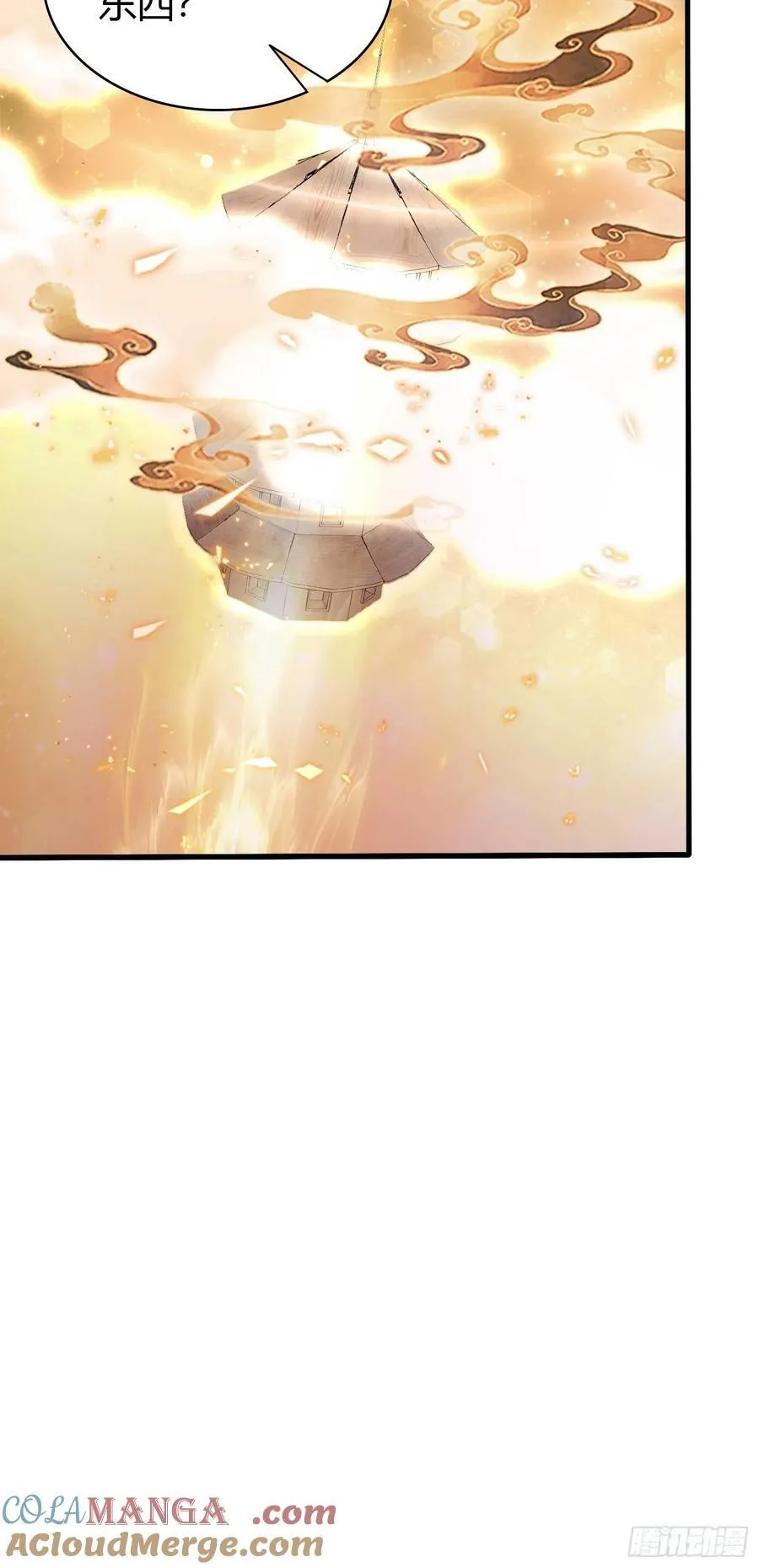 第176话 天上内谁又爆装备？ 第25页