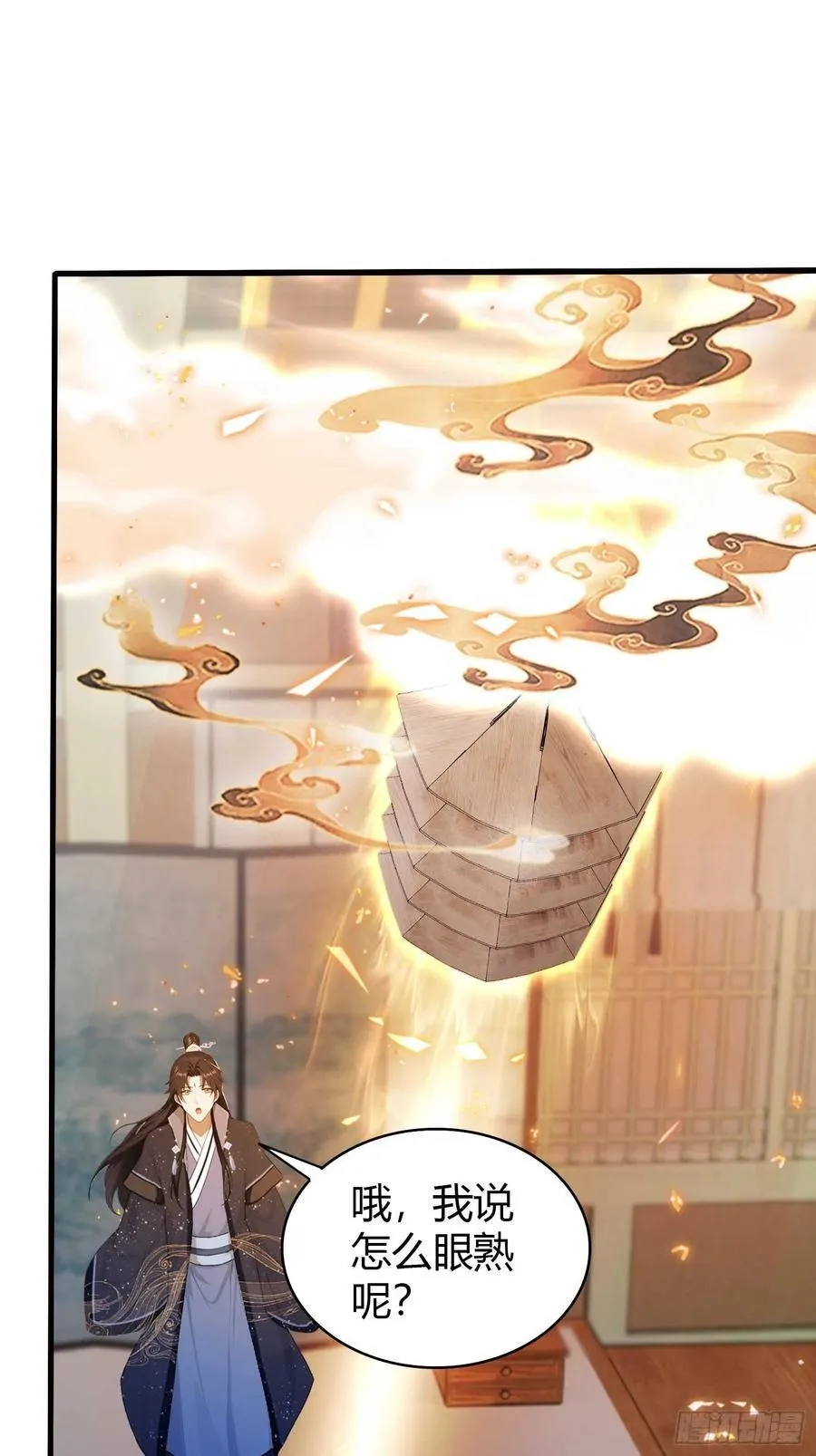 第176话 天上内谁又爆装备？ 第26页