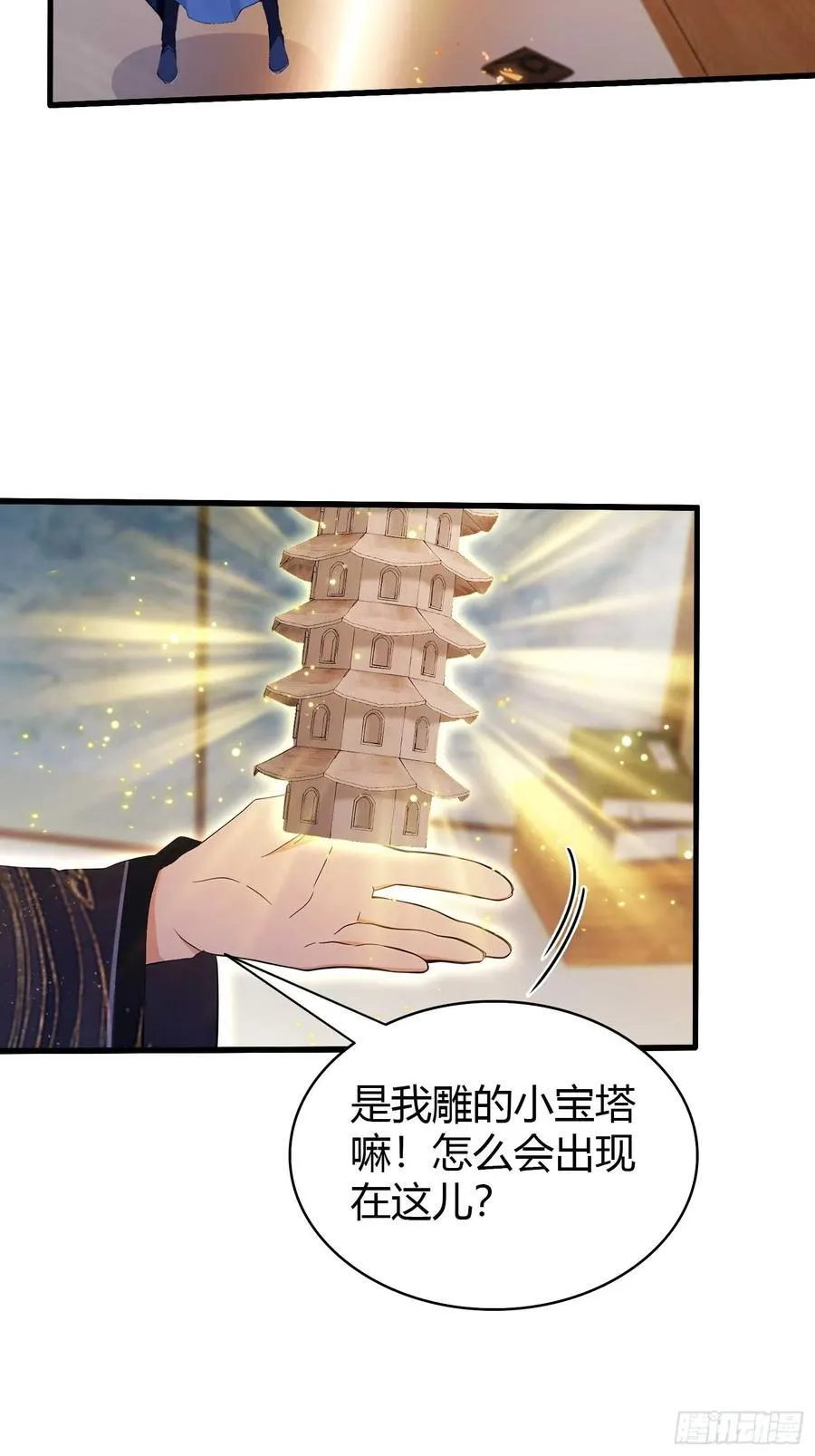 第176话 天上内谁又爆装备？ 第27页