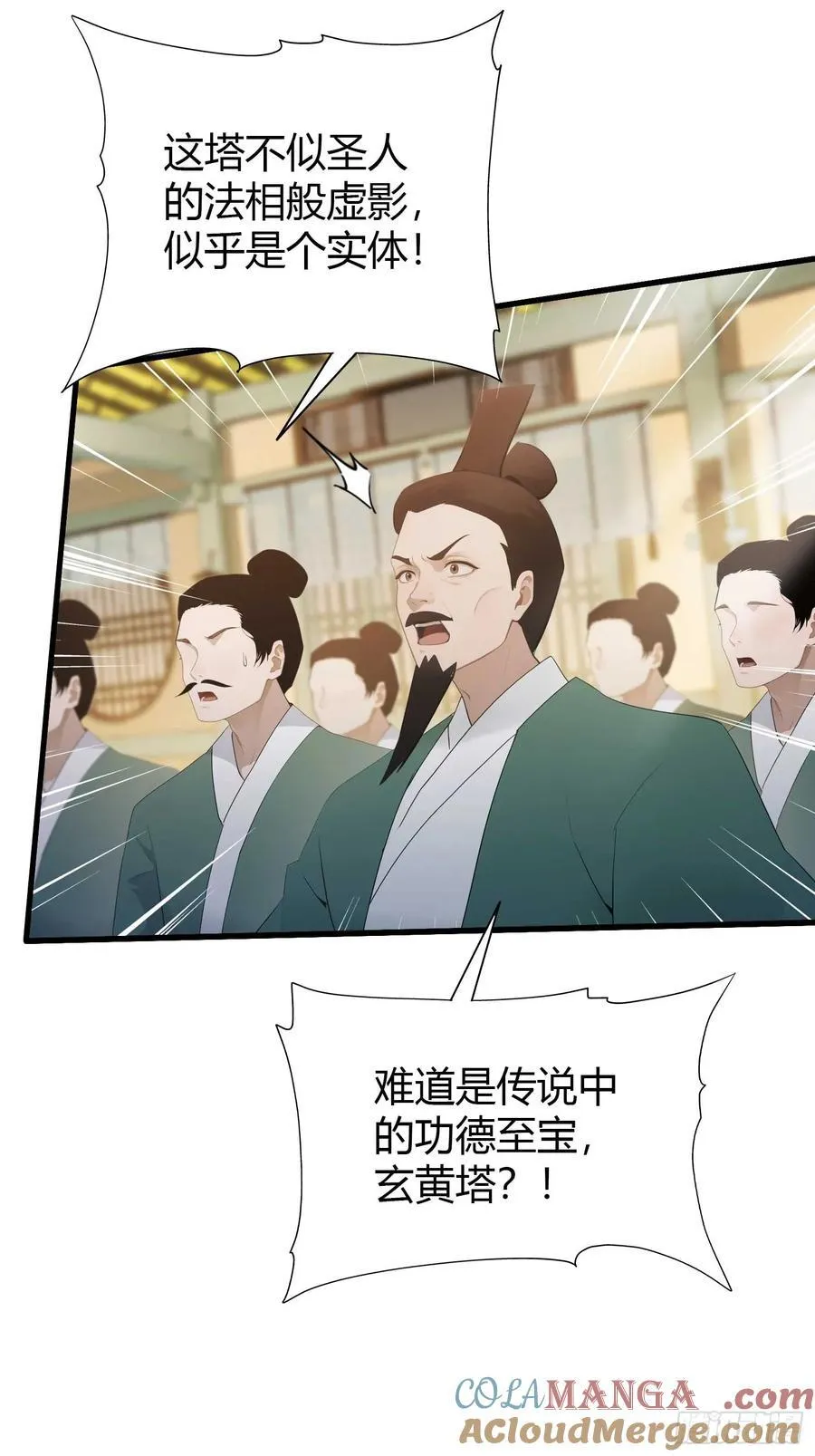 第176话 天上内谁又爆装备？ 第28页