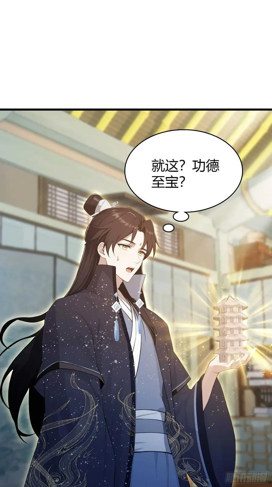 第176话 天上内谁又爆装备？ 第29页