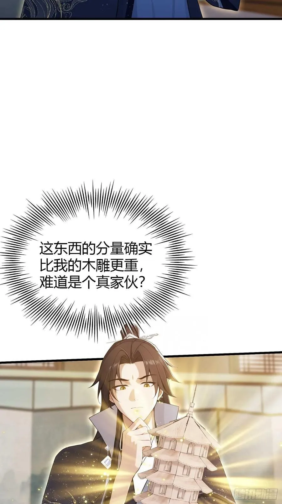第176话 天上内谁又爆装备？ 第30页