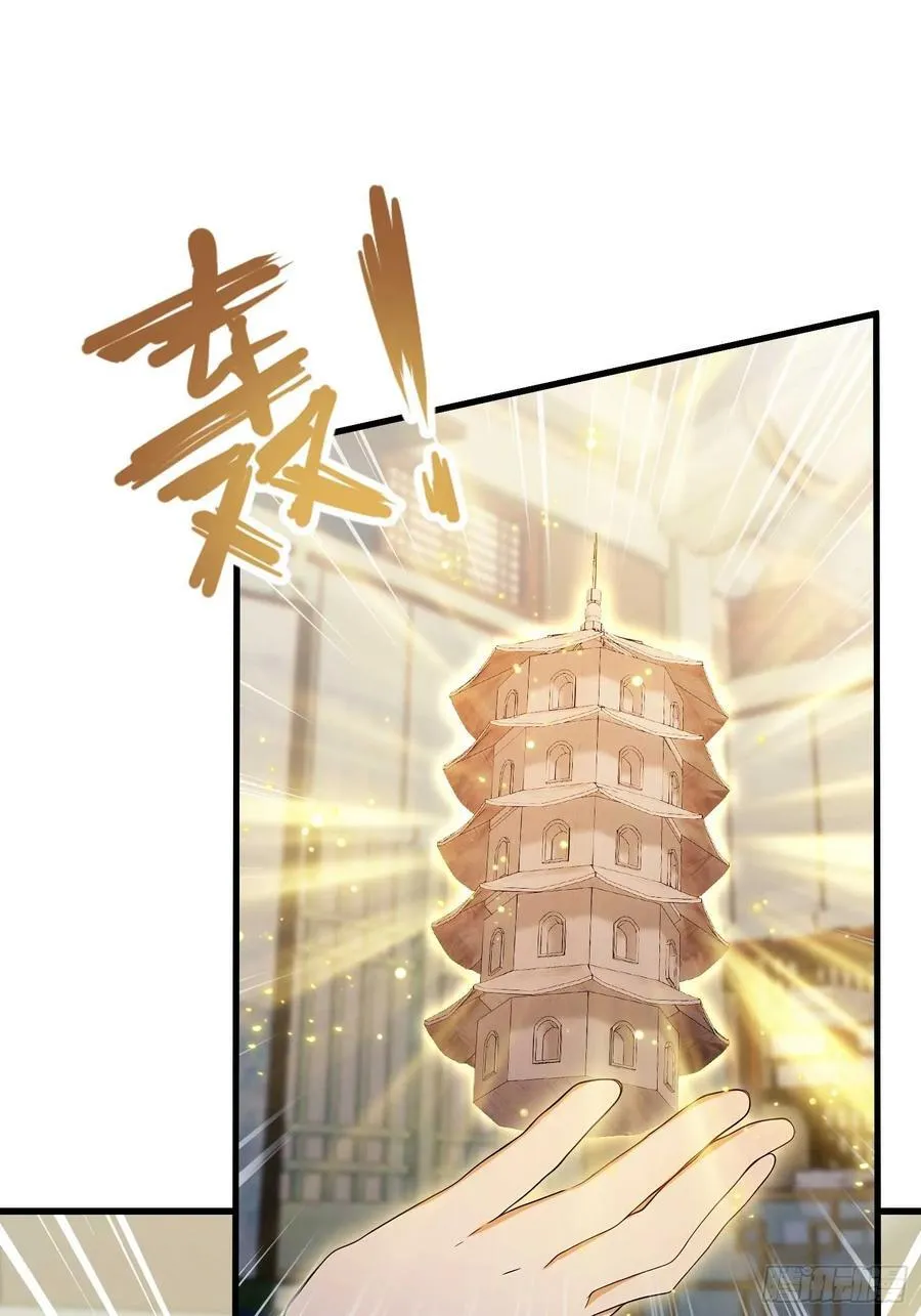 第176话 天上内谁又爆装备？ 第32页