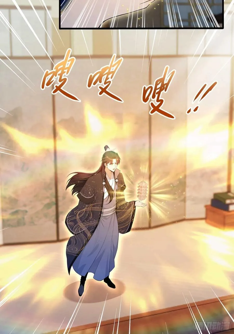 第176话 天上内谁又爆装备？ 第33页