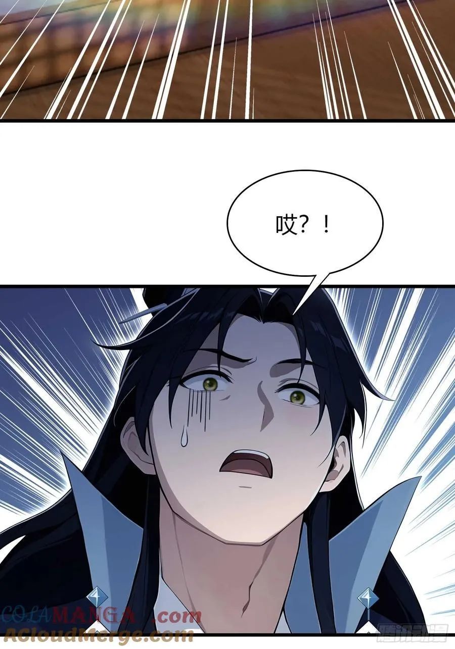第176话 天上内谁又爆装备？ 第34页