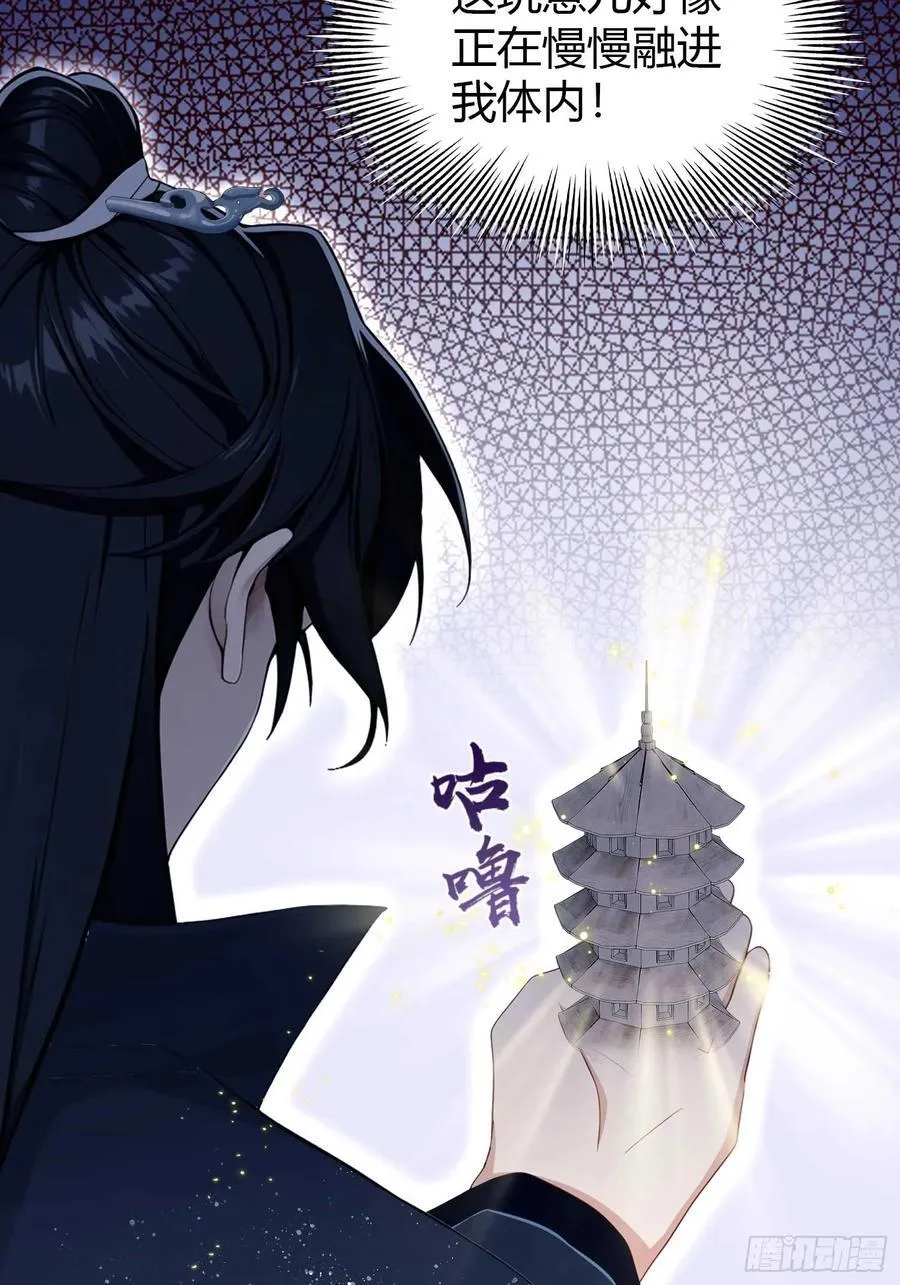 第176话 天上内谁又爆装备？ 第38页