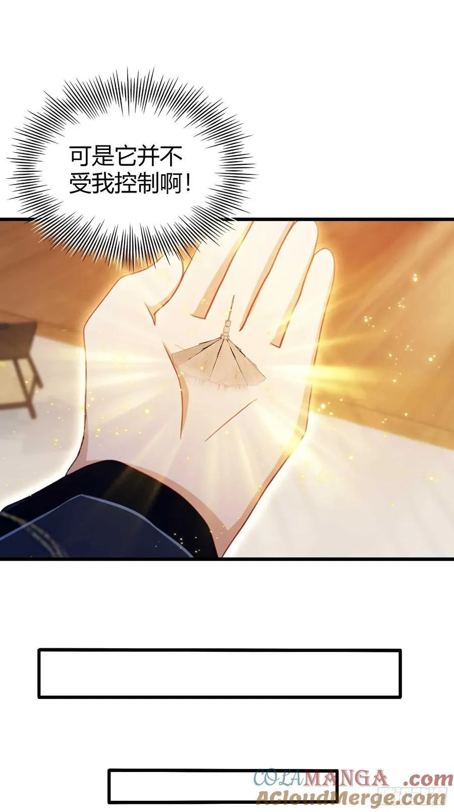 第176话 天上内谁又爆装备？ 第40页