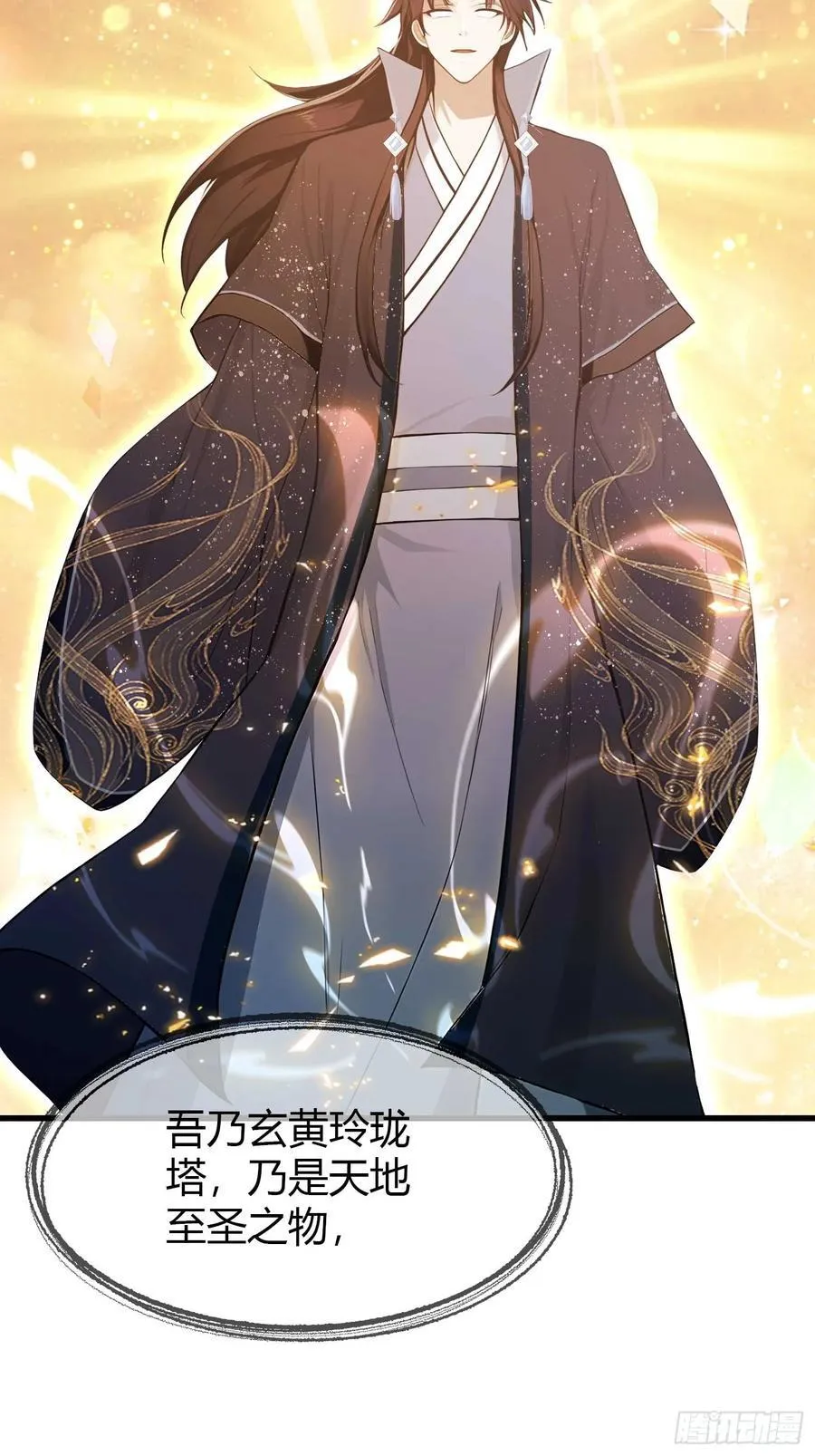 第176话 天上内谁又爆装备？ 第42页