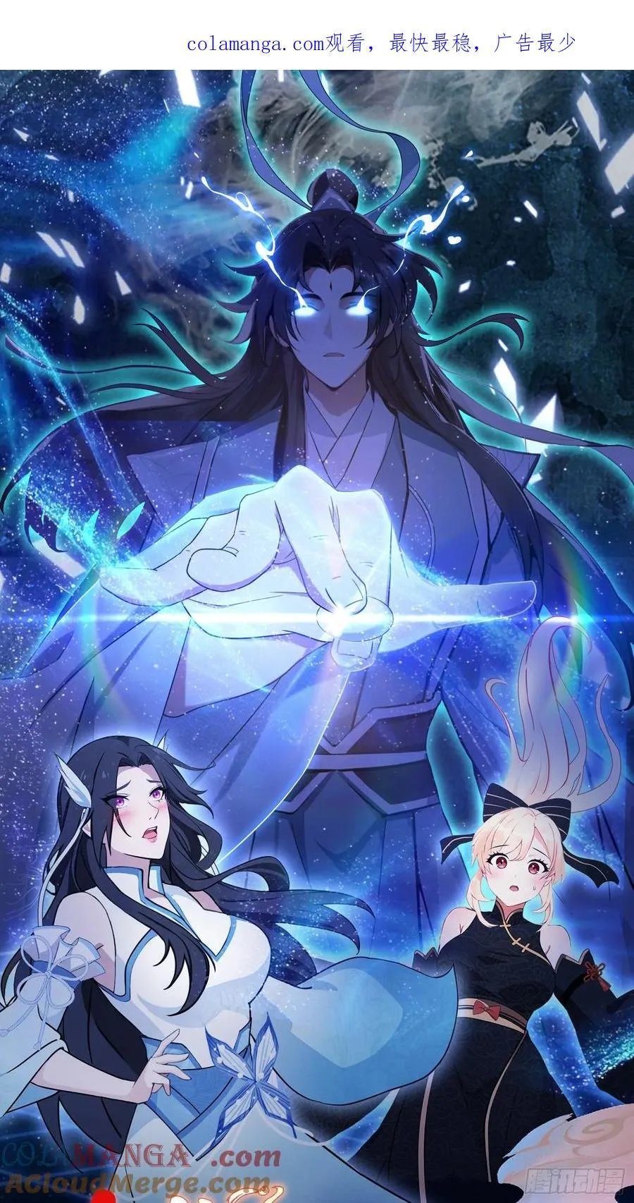 第176话 天上内谁又爆装备？ 第52页