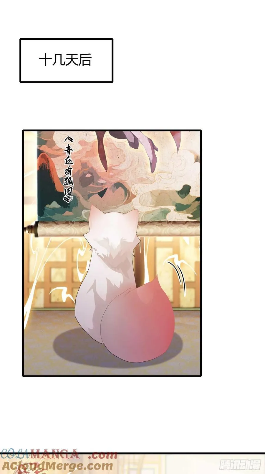 第177话 我大修特修！ 第4页