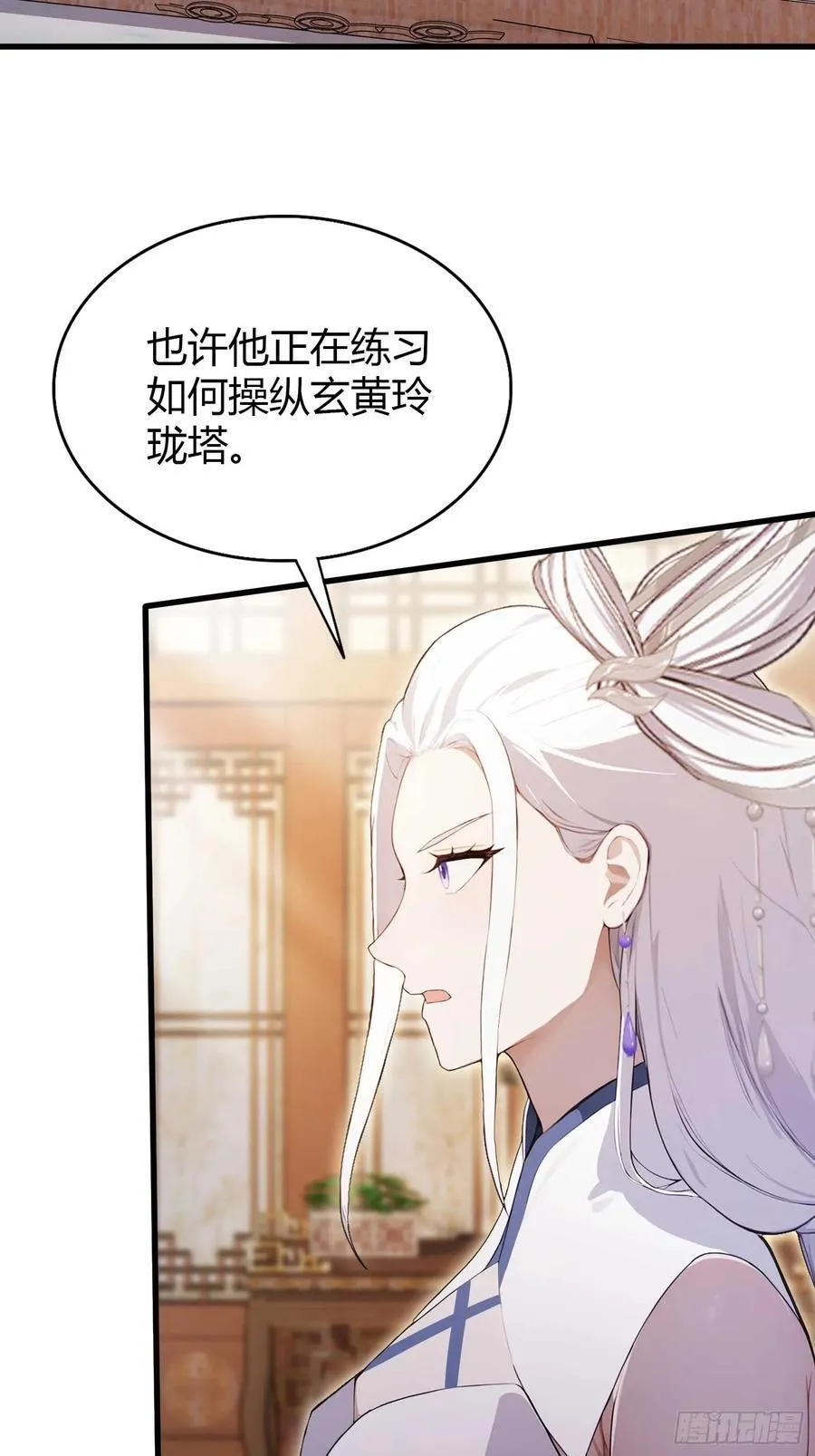 第177话 我大修特修！ 第8页