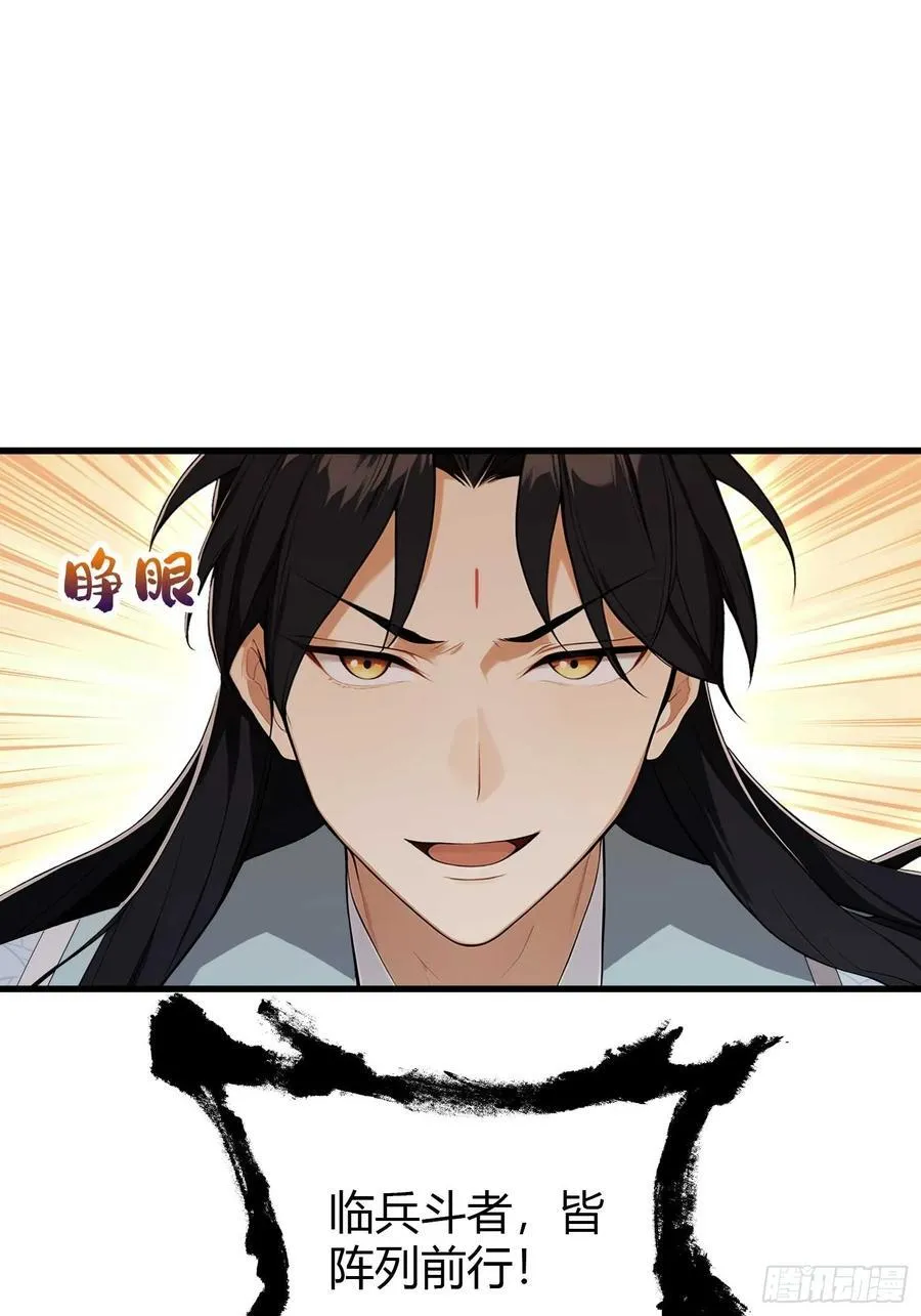 第177话 我大修特修！ 第14页