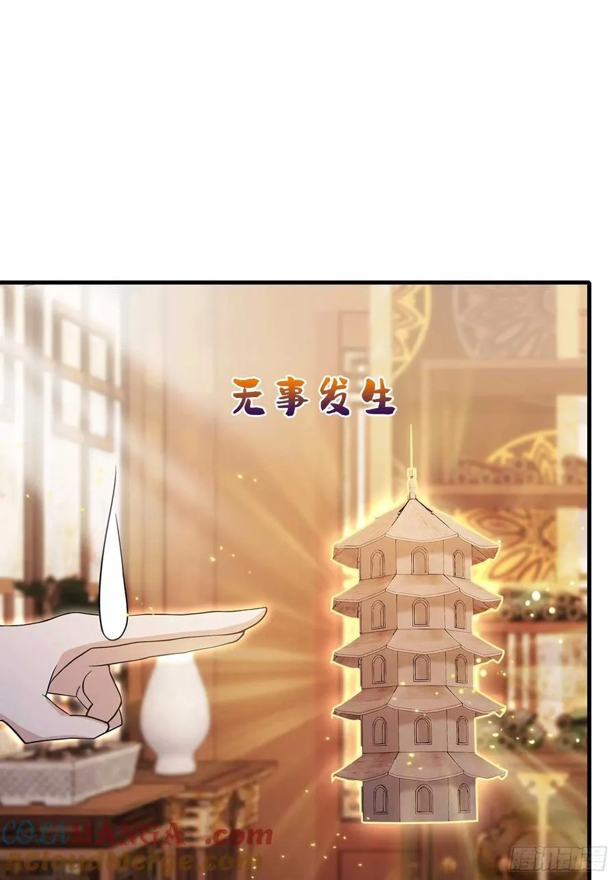 第177话 我大修特修！ 第16页