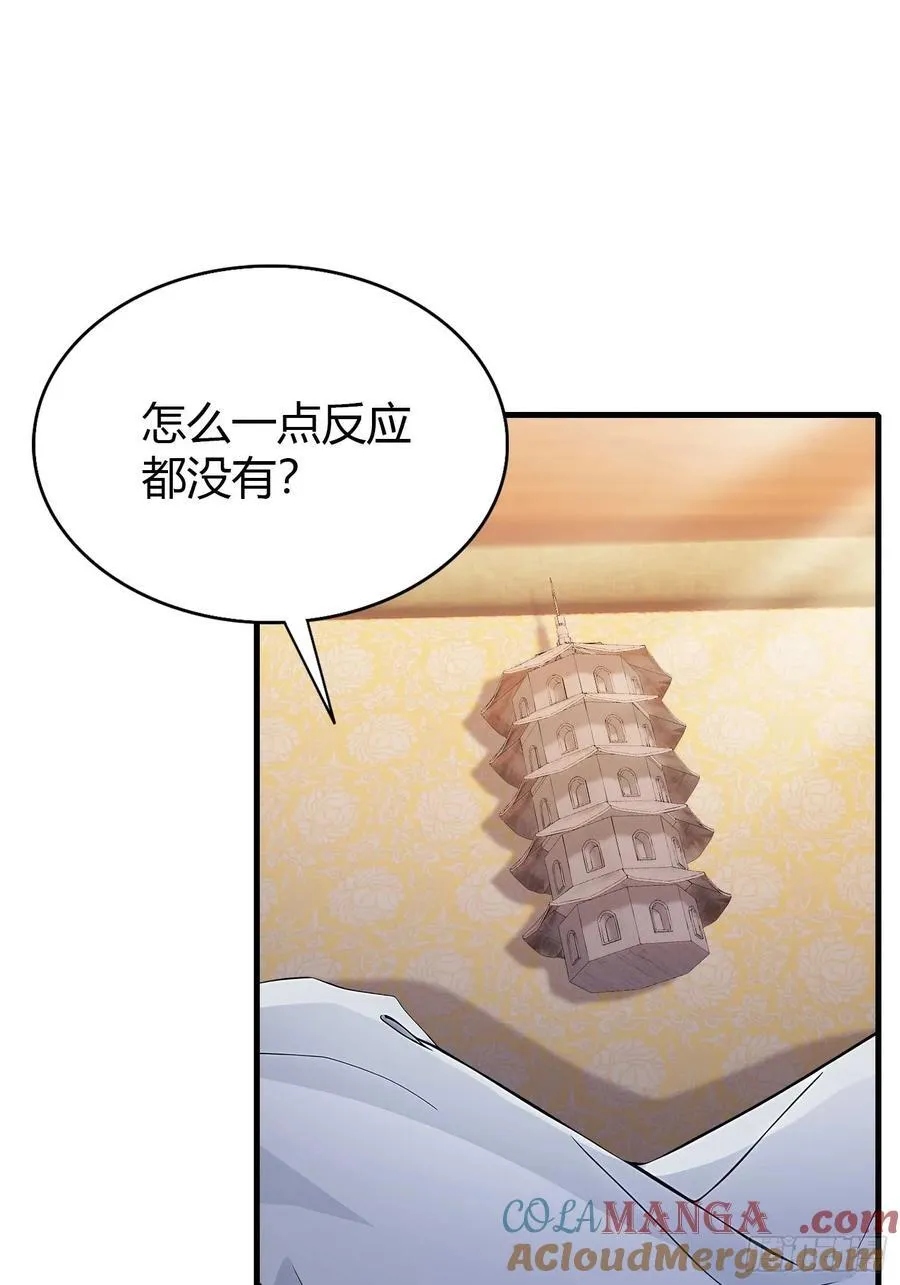 第177话 我大修特修！ 第19页