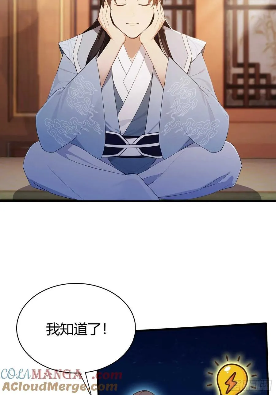 第177话 我大修特修！ 第22页