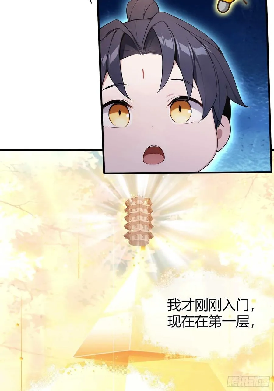 第177话 我大修特修！ 第23页