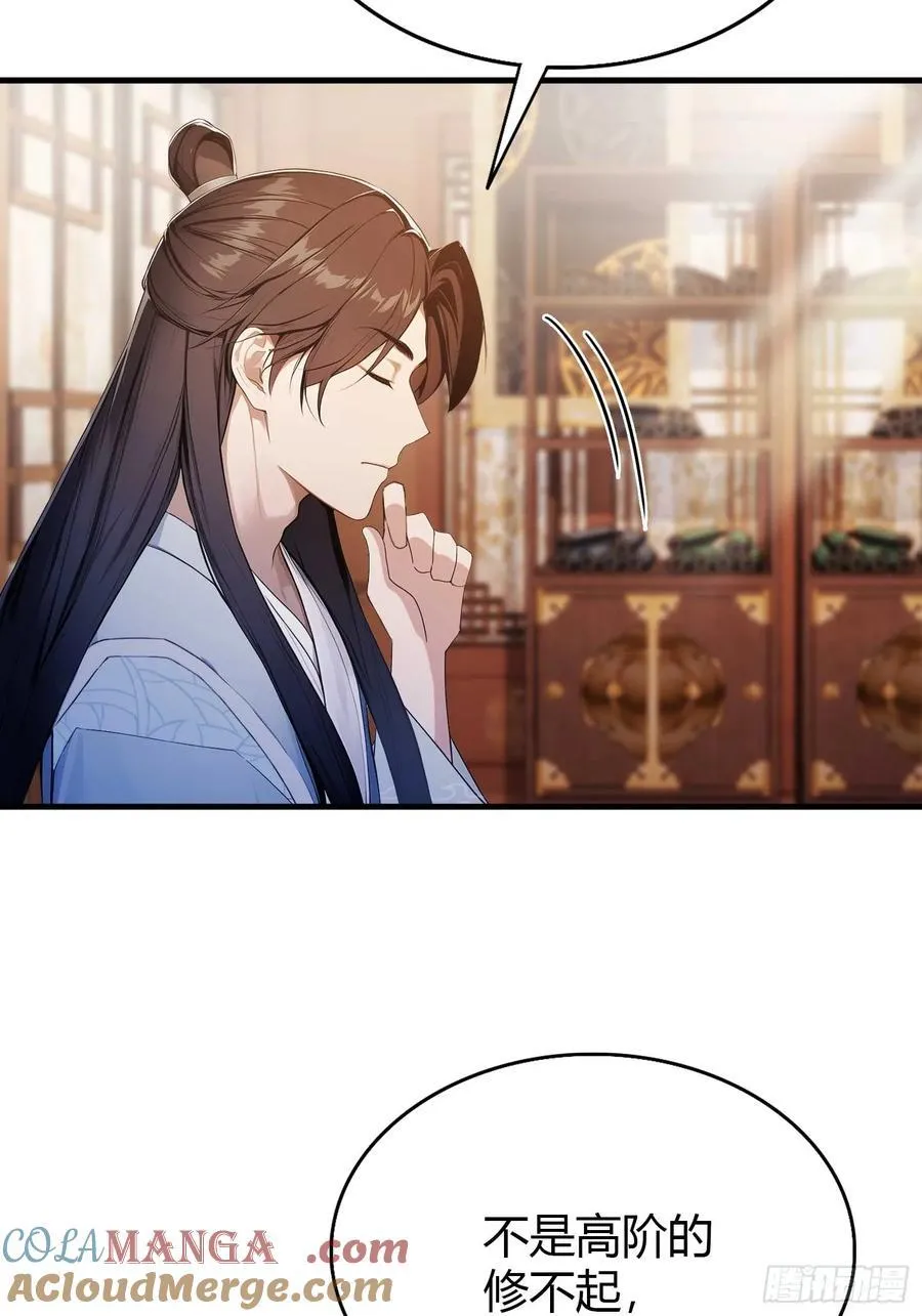 第177话 我大修特修！ 第25页