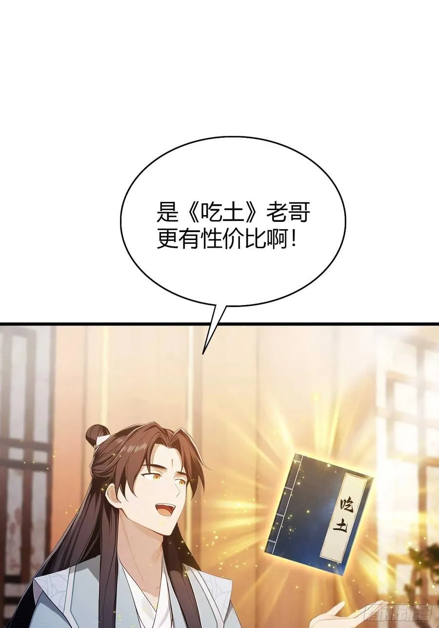 第177话 我大修特修！ 第27页