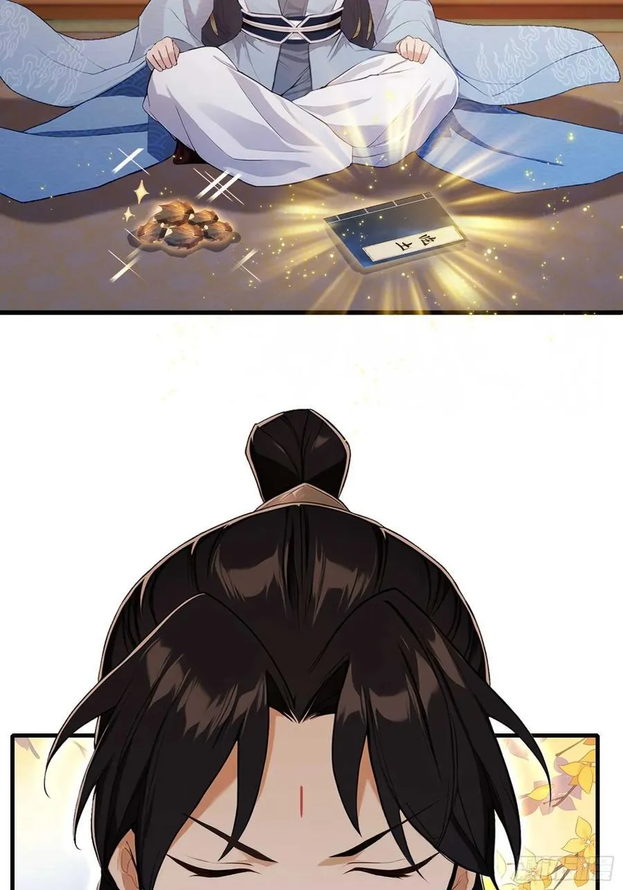 第177话 我大修特修！ 第30页