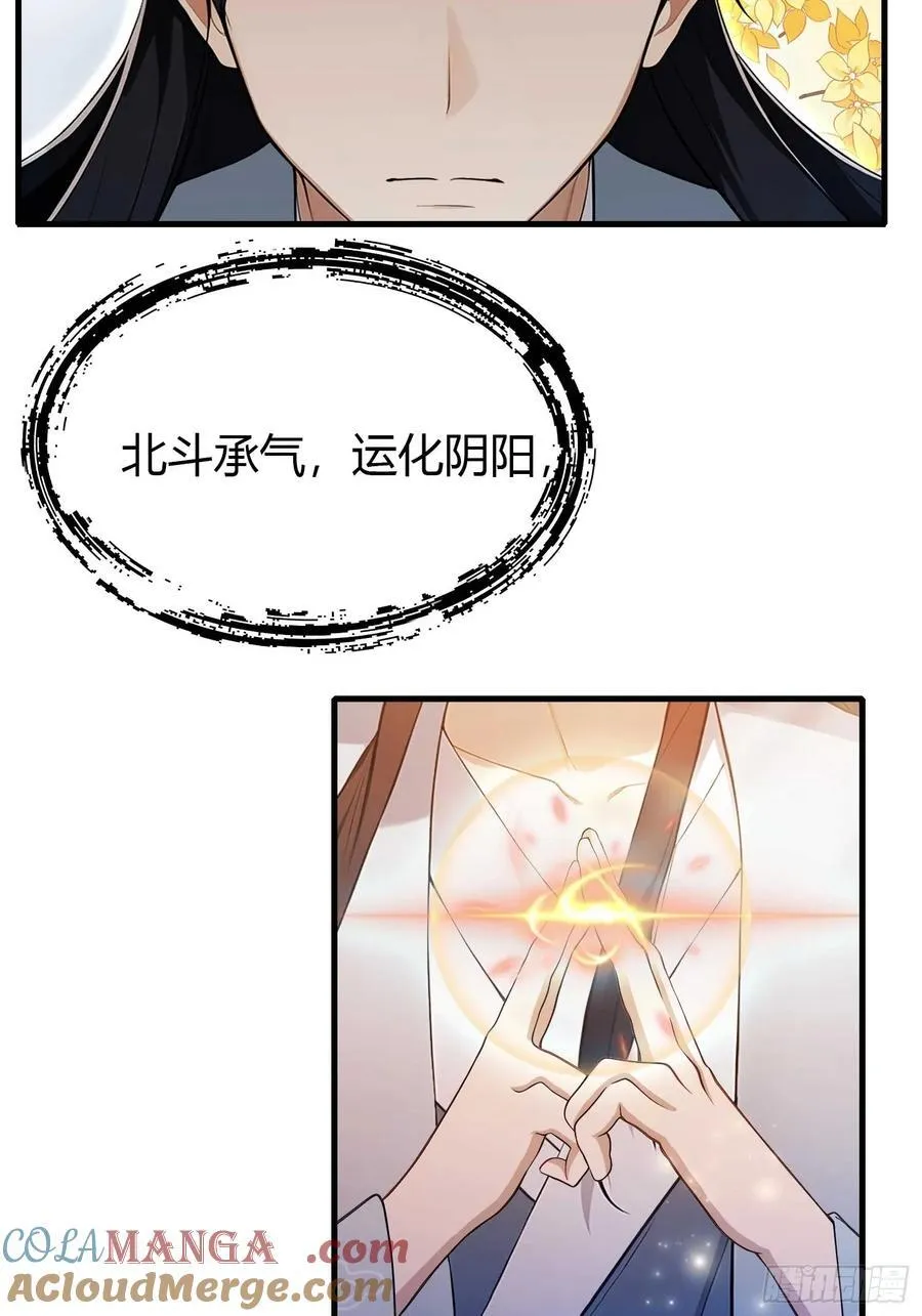 第177话 我大修特修！ 第31页