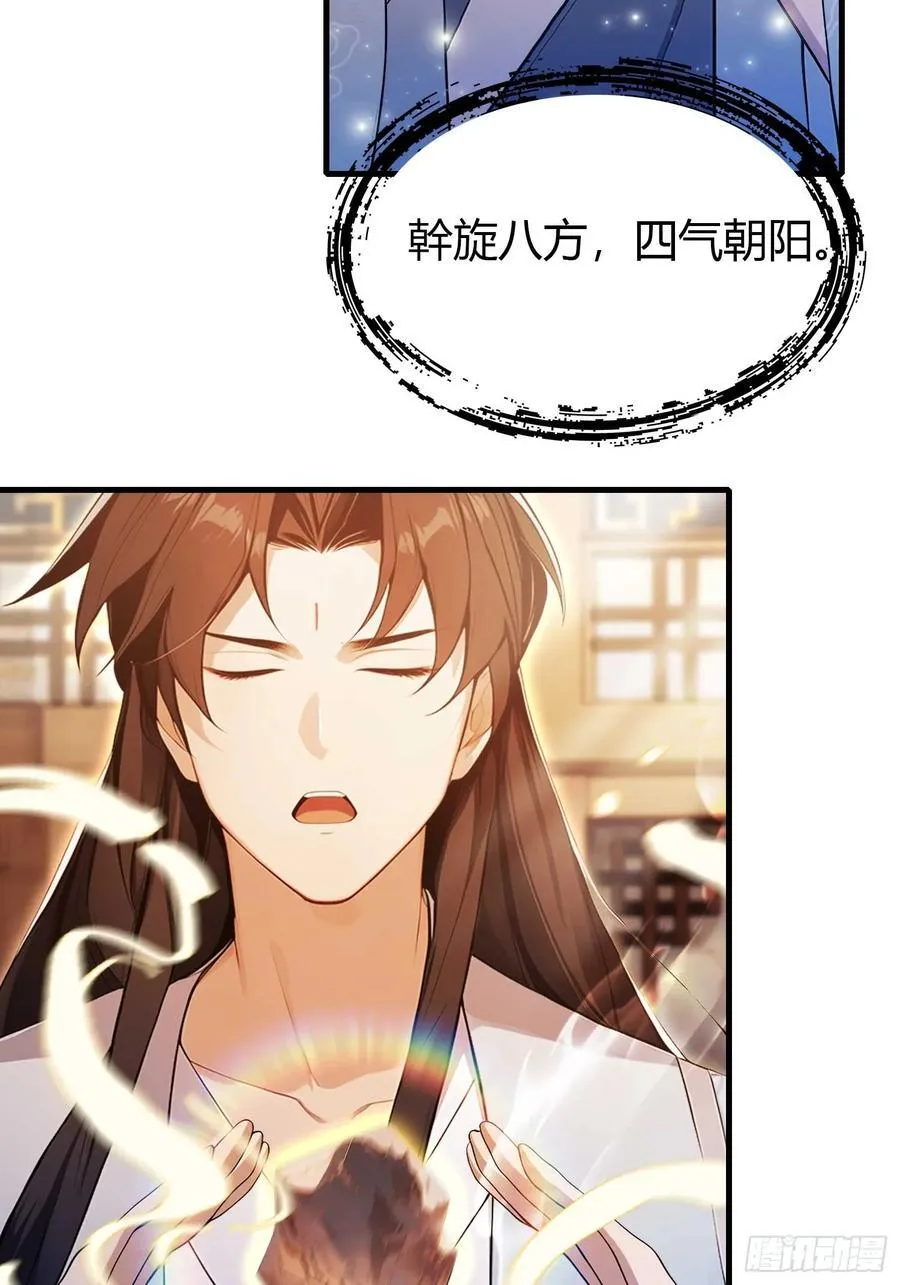 第177话 我大修特修！ 第32页
