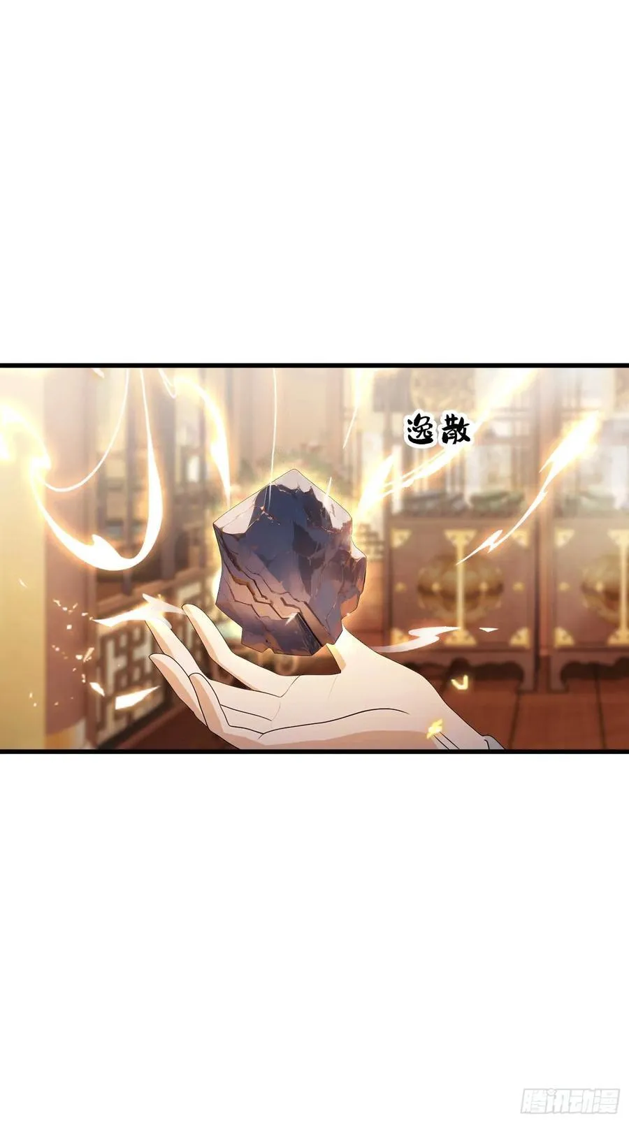 第177话 我大修特修！ 第35页