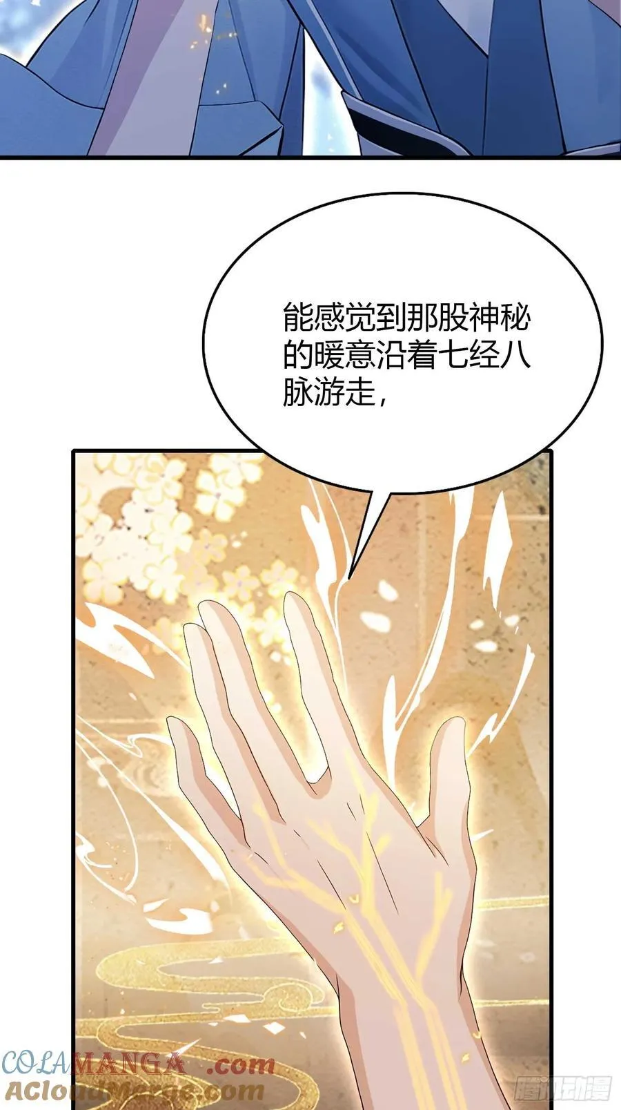 第177话 我大修特修！ 第37页