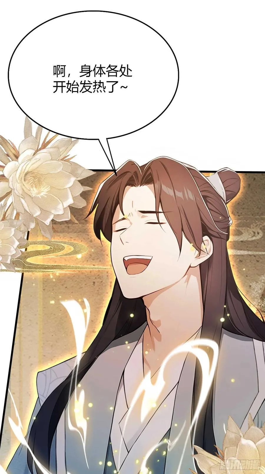 第177话 我大修特修！ 第39页