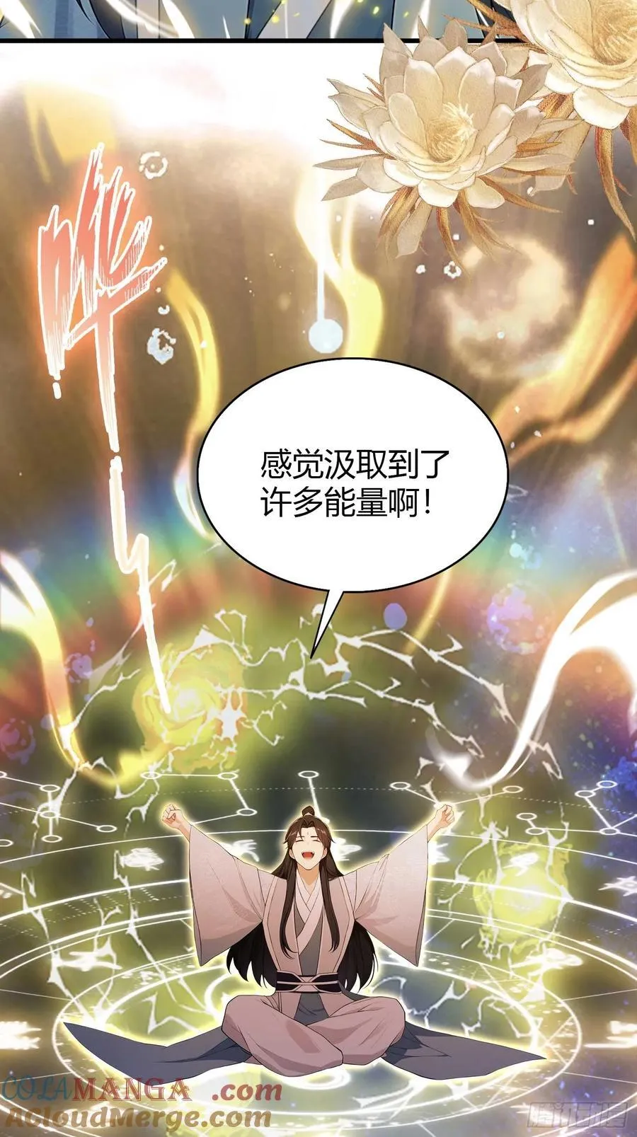第177话 我大修特修！ 第40页