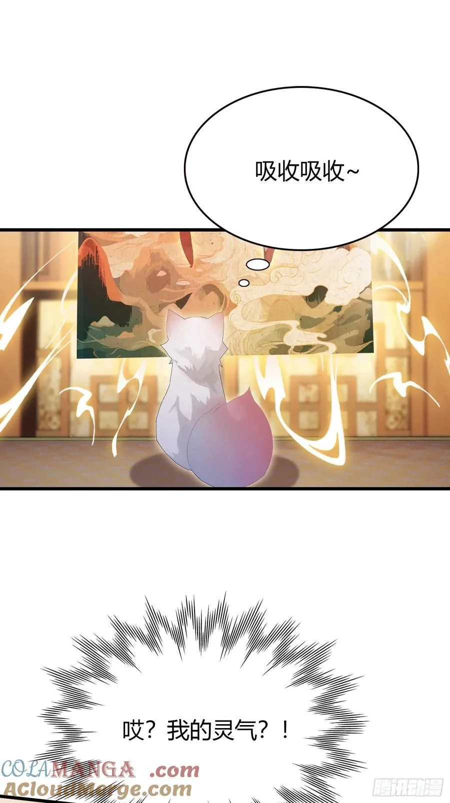 第178话 留在他的身体里？ 第4页