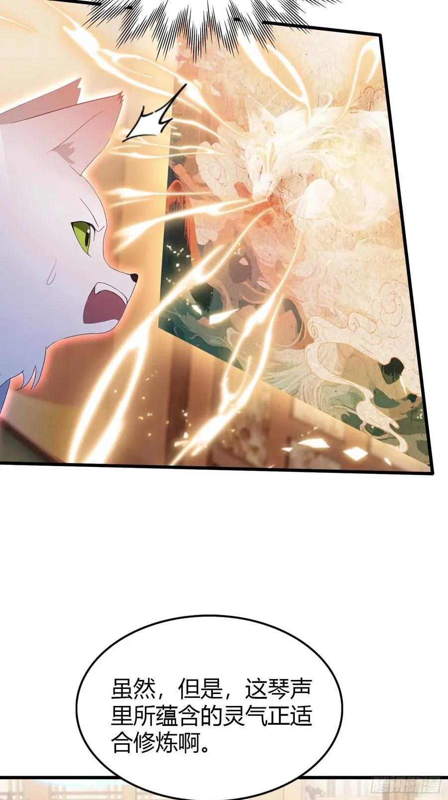 第178话 留在他的身体里？ 第5页