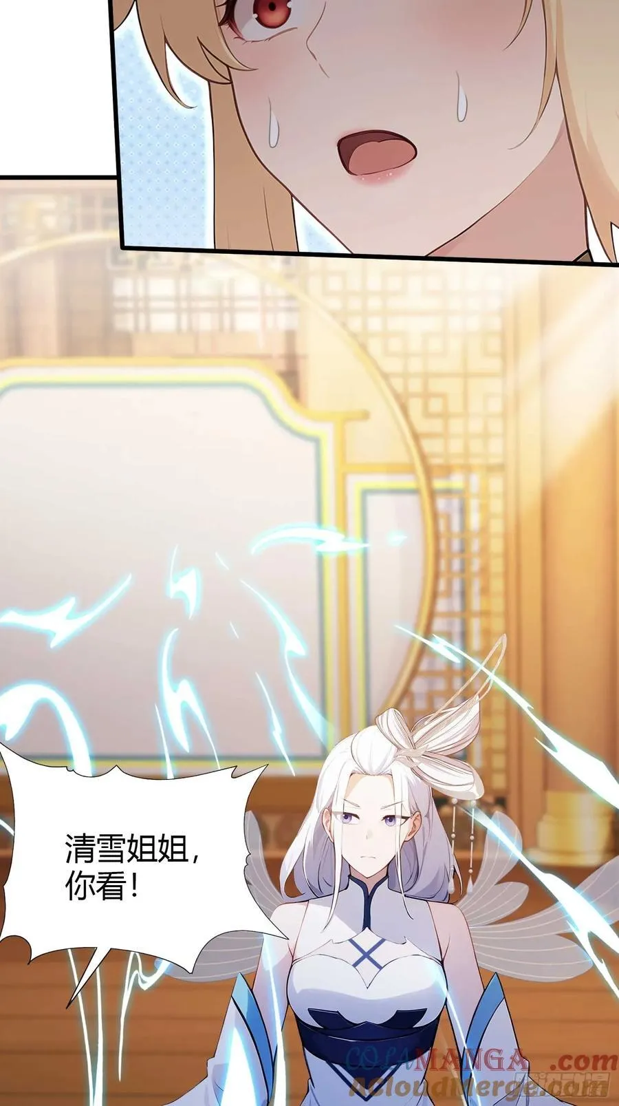 第178话 留在他的身体里？ 第7页