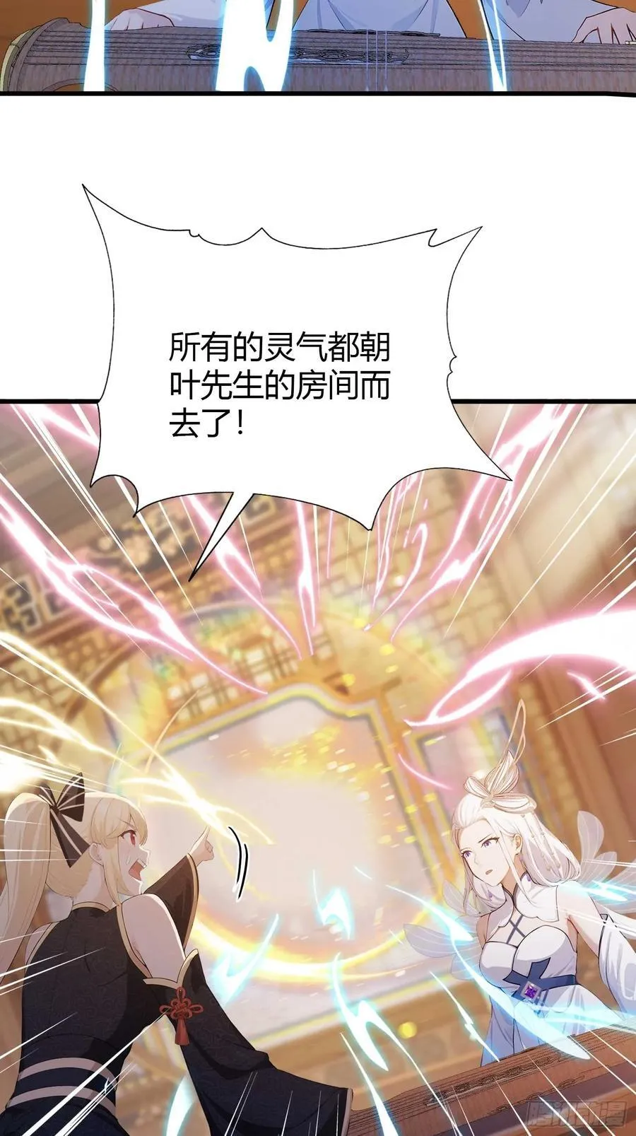 第178话 留在他的身体里？ 第8页