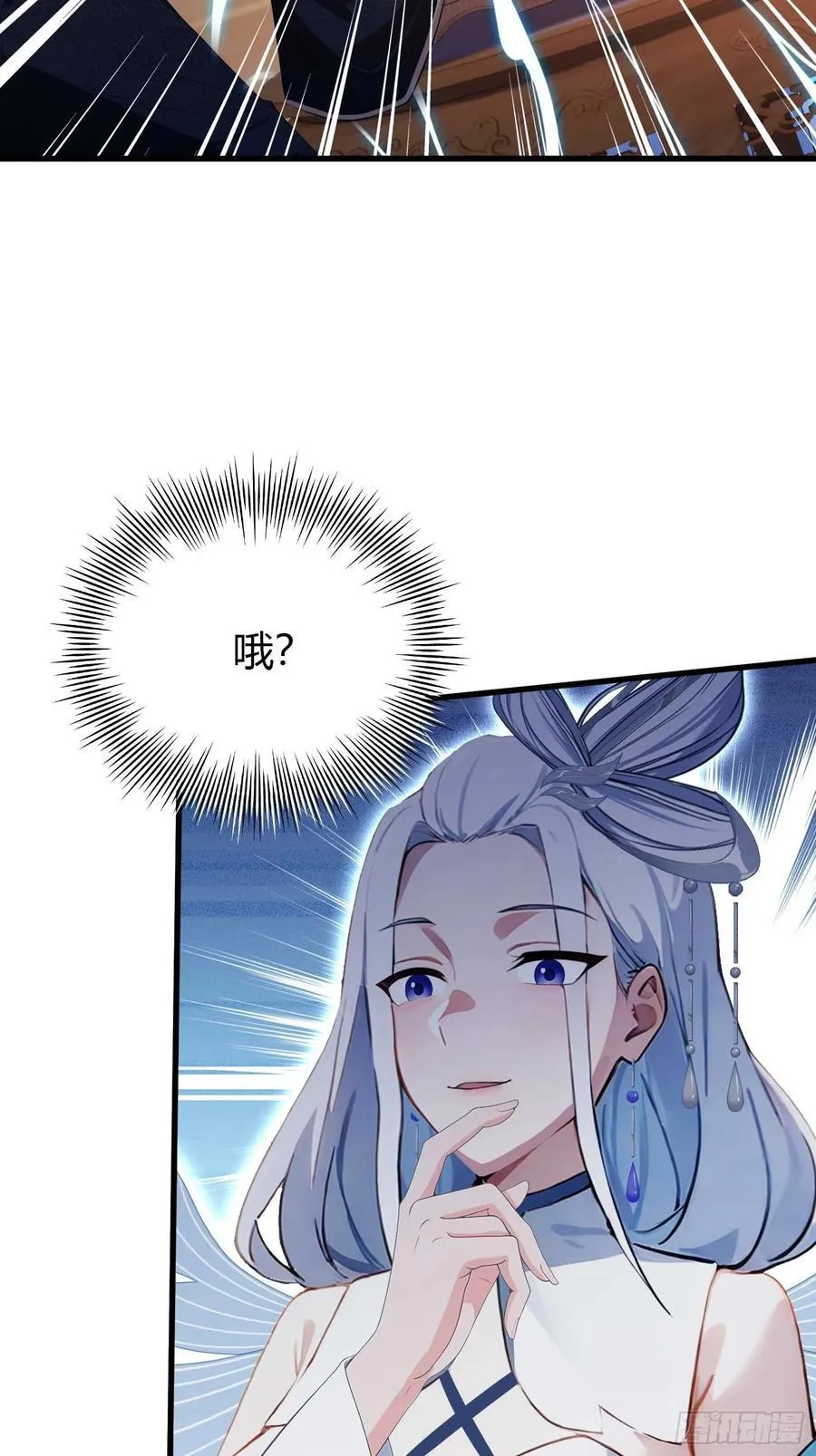 第178话 留在他的身体里？ 第9页