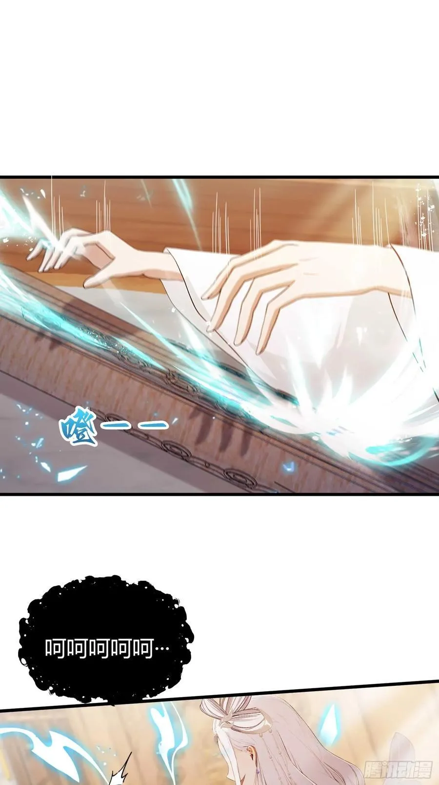 第178话 留在他的身体里？ 第11页