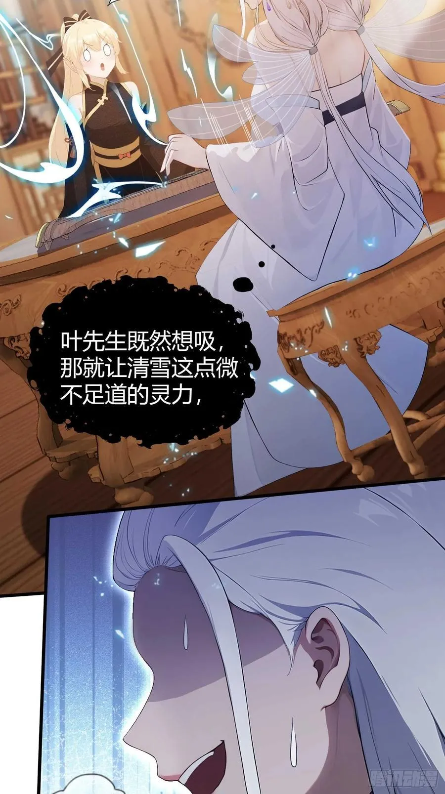 第178话 留在他的身体里？ 第12页