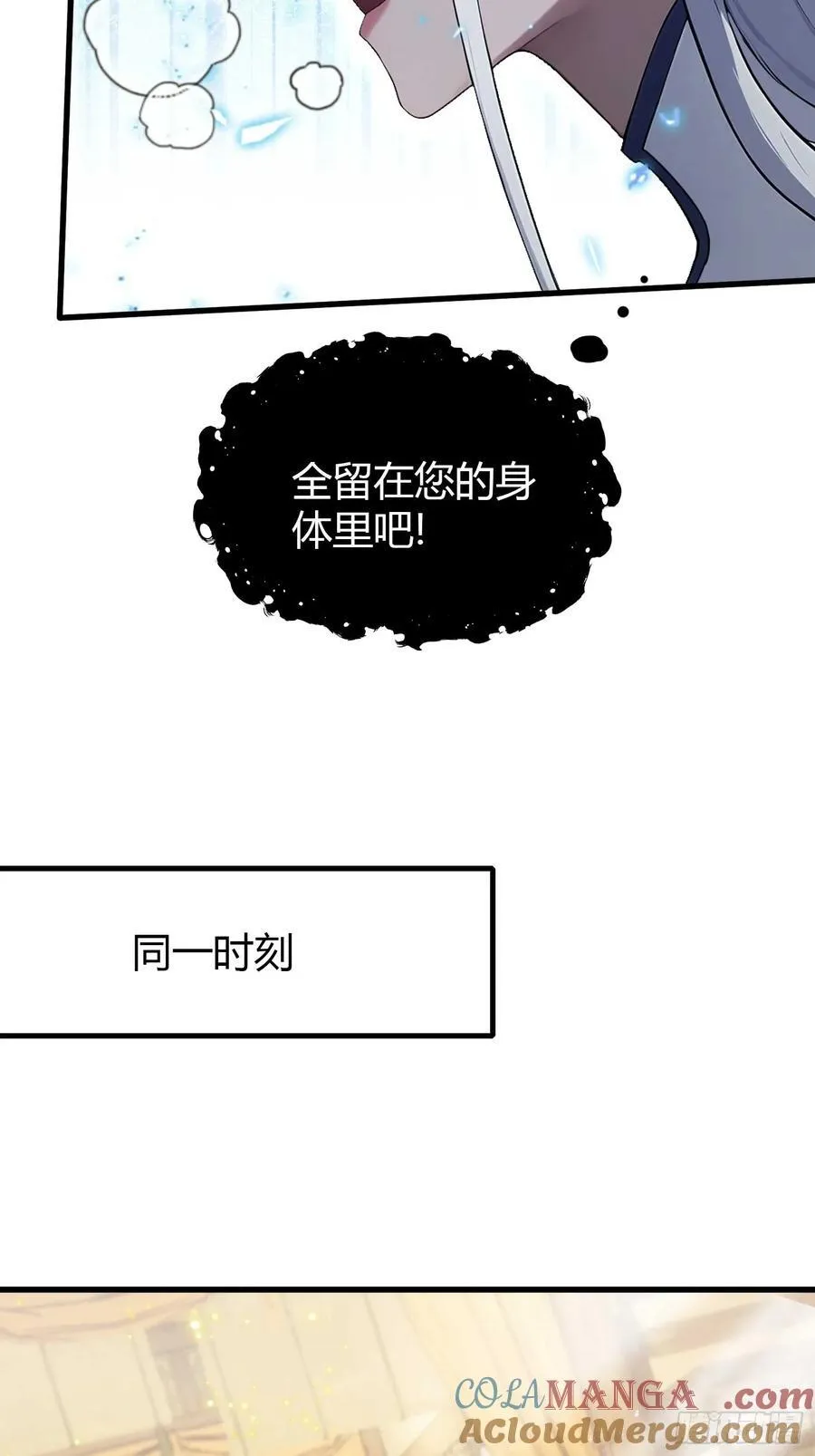 第178话 留在他的身体里？ 第13页