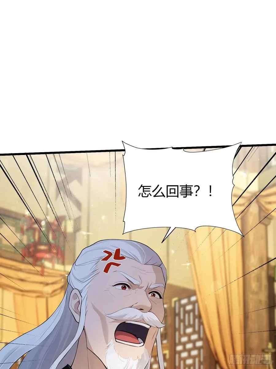 第178话 留在他的身体里？ 第21页